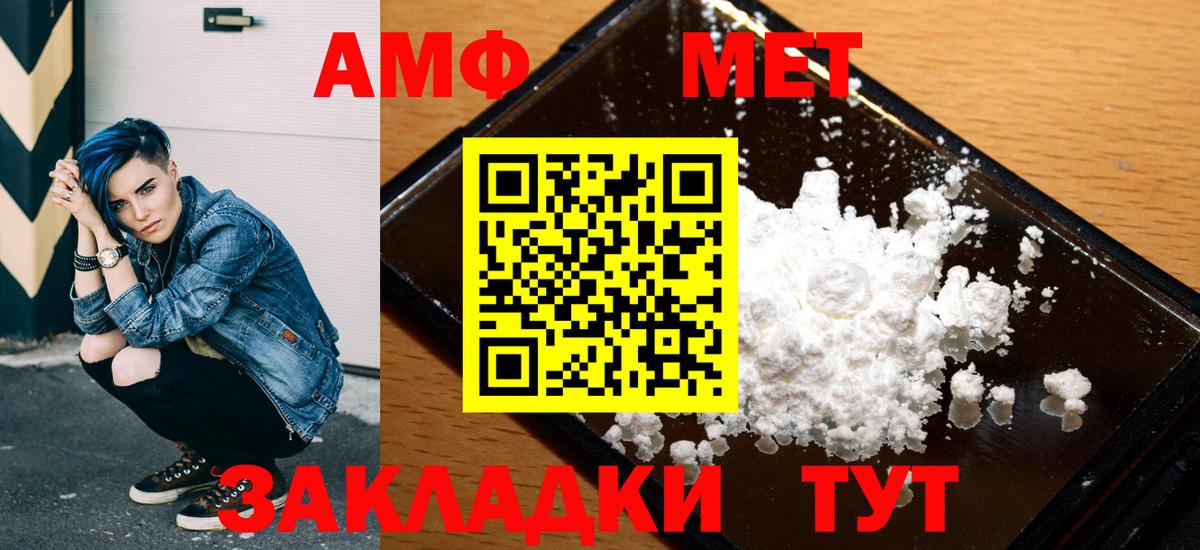 Amphetamine VHQ  АМФЕТАМИН  АМФЕТАМИН  Вход с VPN  Учалы 
