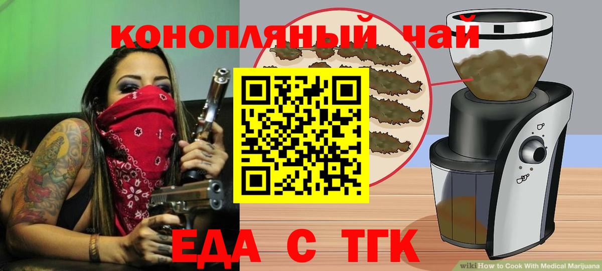 Учалы  Печенье с ТГК конопля  Вход с VPN 