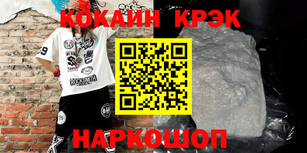 Кокаин Fish Scale  Кокаин Columbia  Вход с VPN  Учалы 