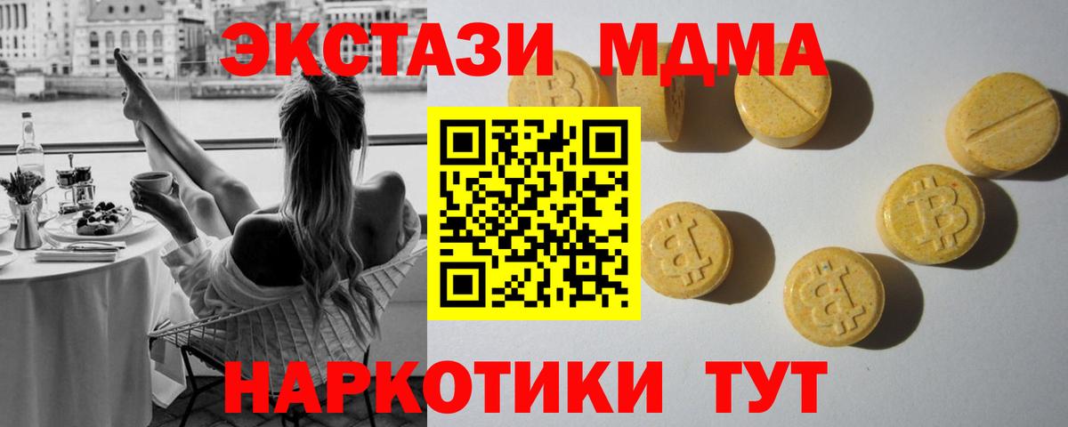 Учалы  Ecstasy  Вход с VPN  Экстази ешки 