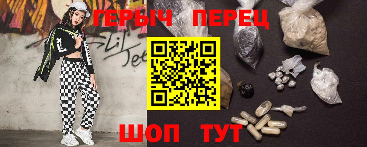 Учалы  Героин хмурый  Героин  Вход с VPN 