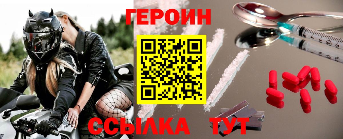 ГЕРОИН Heroin Учалы