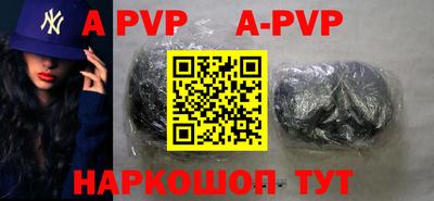 a pvp Новокубанск
