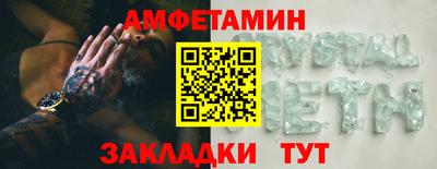 кристаллы Новозыбков