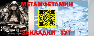 кристаллы Новозыбков