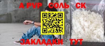 кристаллы Новозыбков