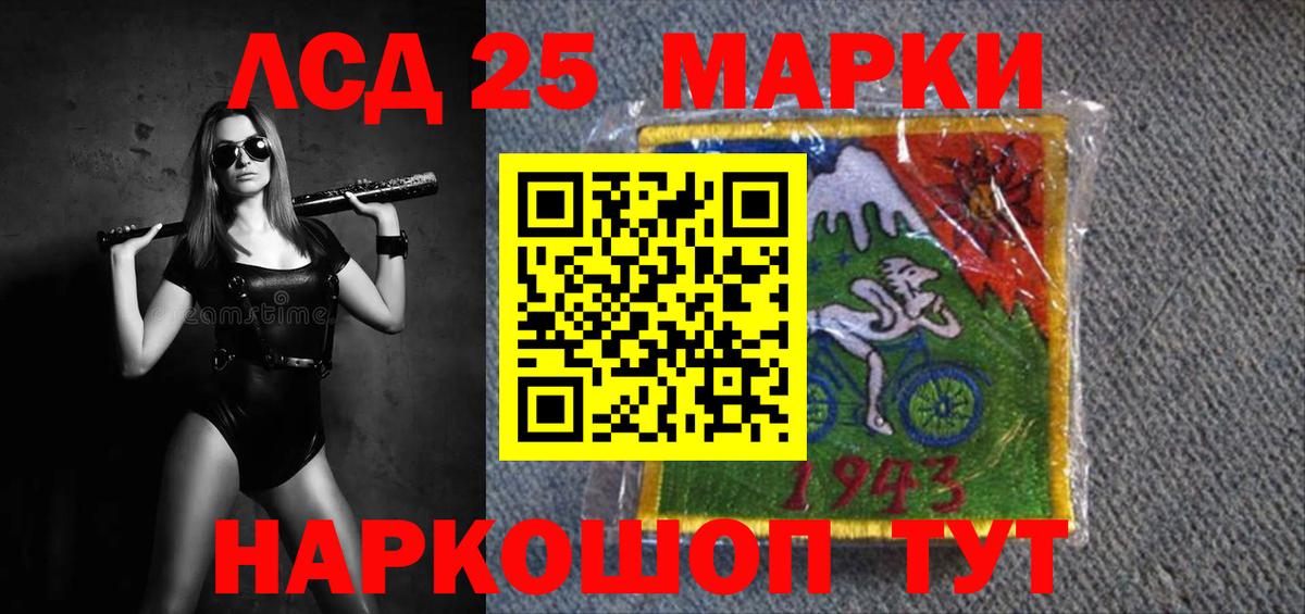 LSD-25 экстази ecstasy Учалы
