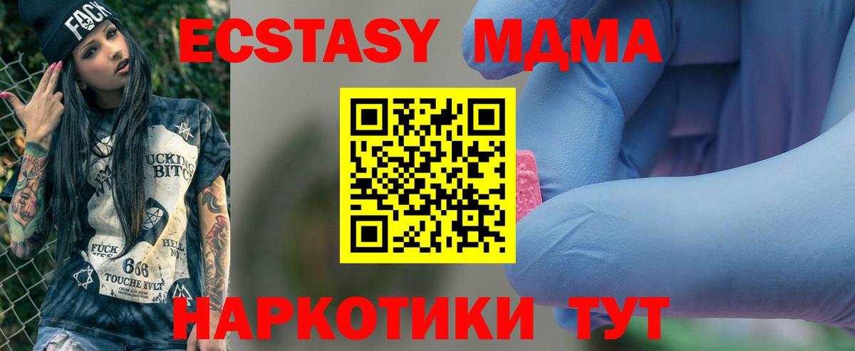 MDMA кристаллы  Вход с VPN  Учалы  MDMA кристаллы 