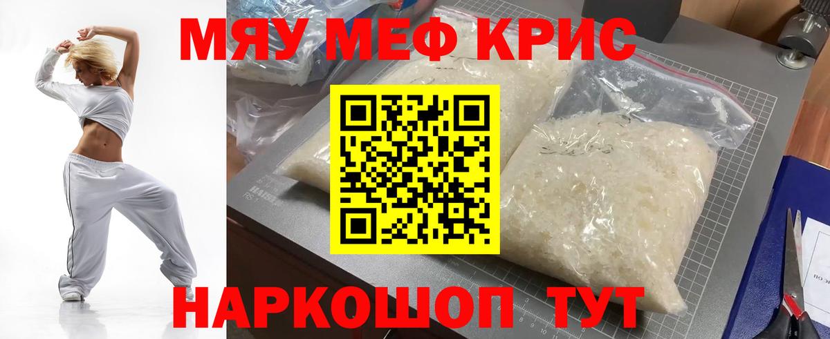 Меф мука Учалы