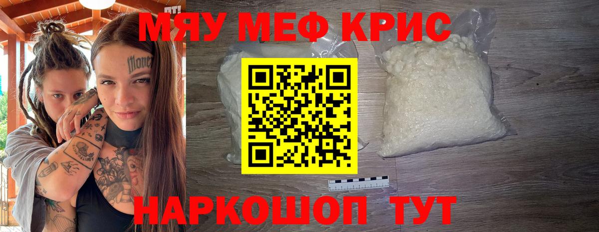 МЯУ-МЯУ мука  МЯУ-МЯУ  Учалы  Вход с VPN  МЕГА как войти  Меф  Мефедрон мука 