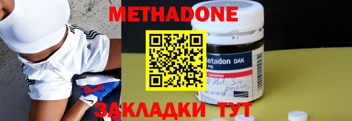 Метадон белоснежный  Вход с VPN  Учалы 