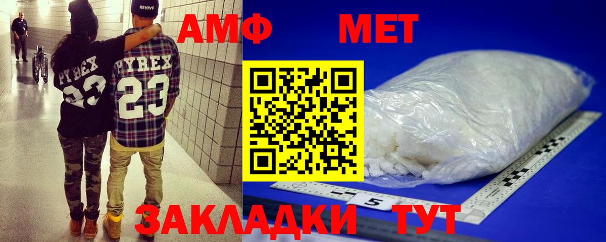 Учалы  Метамфетамин Methamphetamine  Вход с VPN 