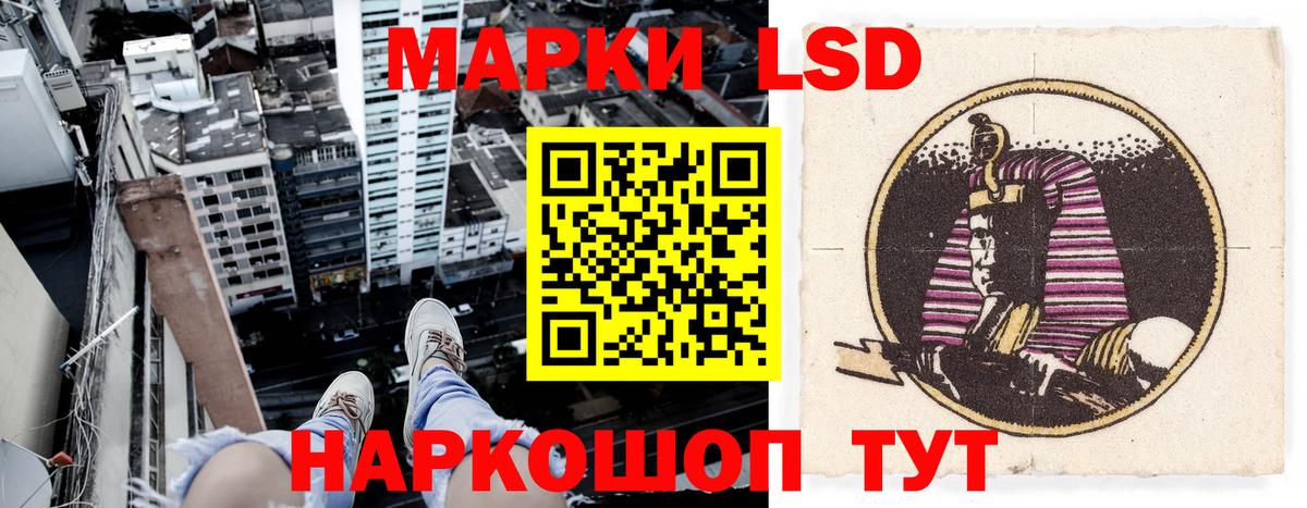 Марки 25I-NBOMe 1,8мг  Вход с VPN  Учалы 