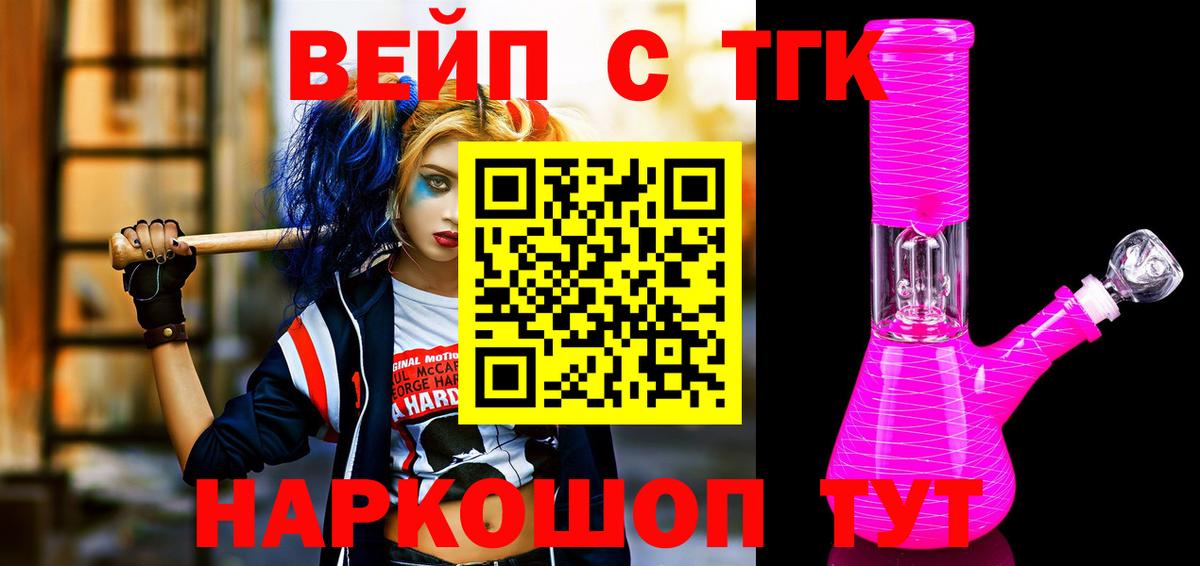 Дистиллят ТГК жижа Учалы