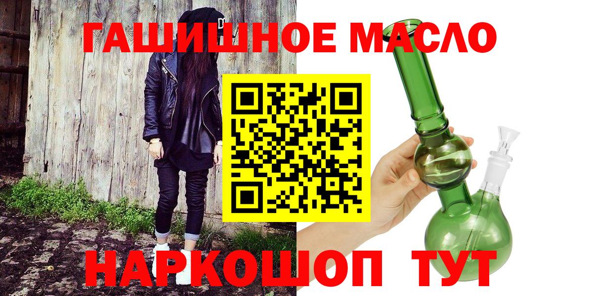 ТГК Wax  Вход с VPN  Учалы  Дистиллят ТГК вейп с тгк 