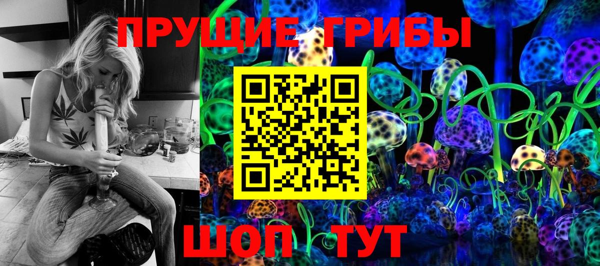 Учалы  Псилоцибиновые грибы MAGIC MUSHROOMS  купить   Вход с VPN 