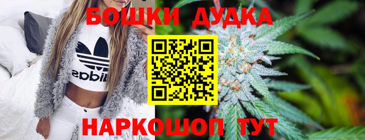 Бошки Шишки конопля Учалы